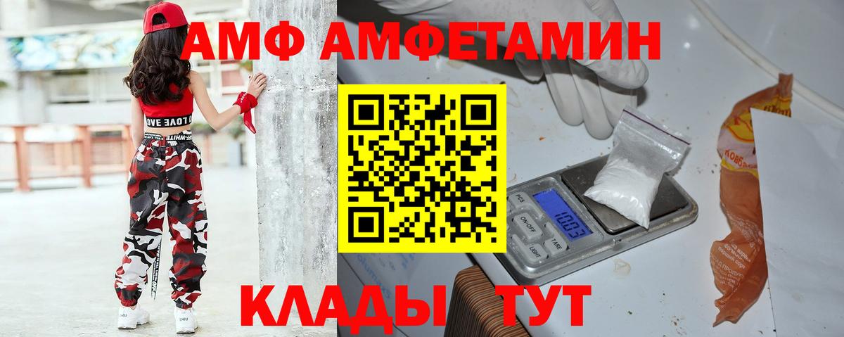 Амфетамин Розовый  Амфетамин  АМФ  Вход с VPN  Азов 