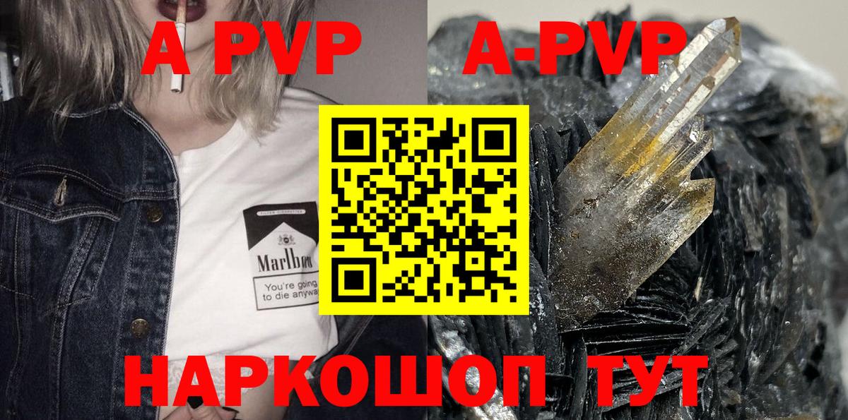 A-PVP СК Азов