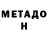 Метадон VHQ Chizy Cheesy