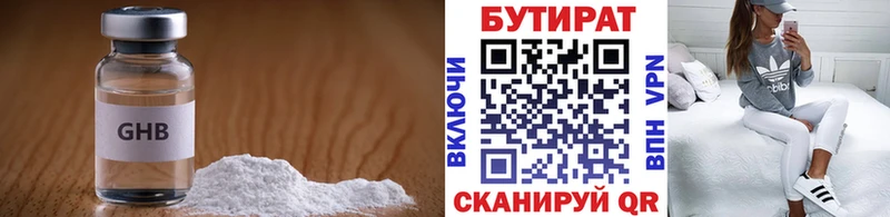БУТИРАТ буратино  как найти   Азов 