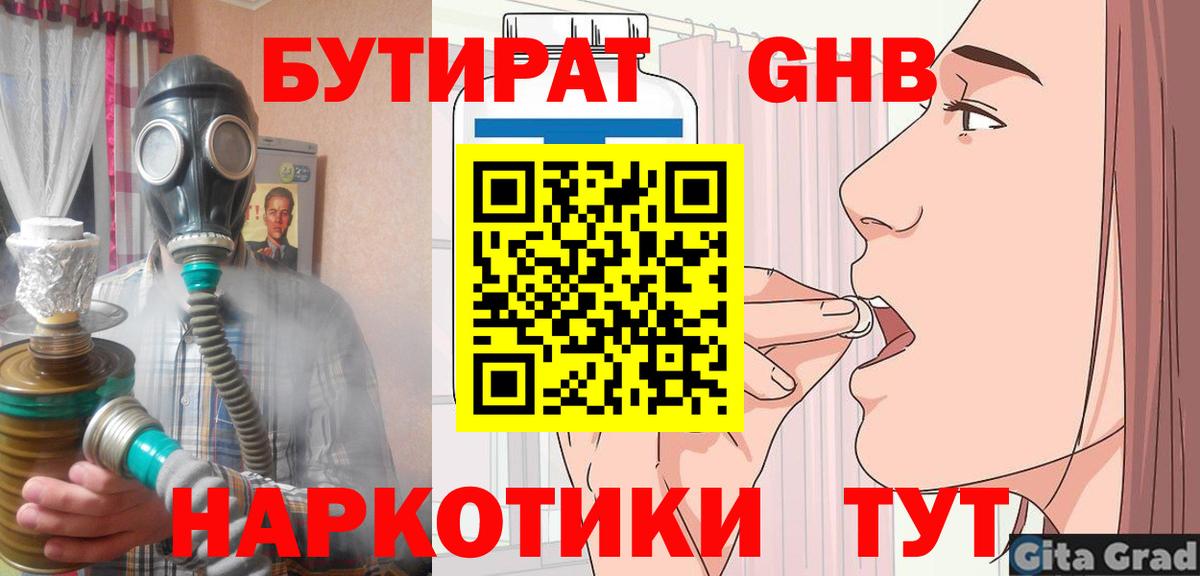 БУТИРАТ BDO 33%  БУТИРАТ  Азов 