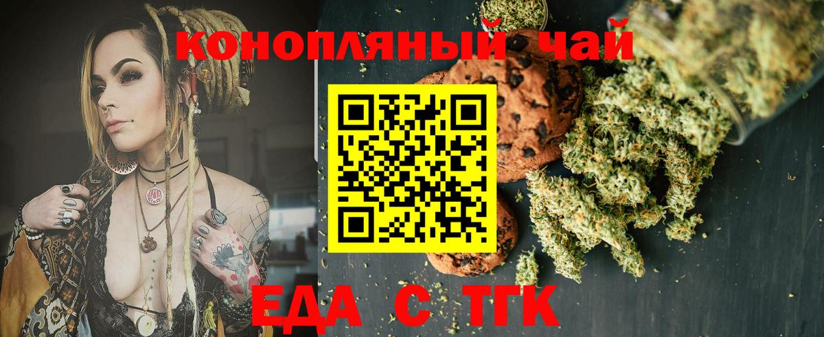 Cannafood конопля  Азов 