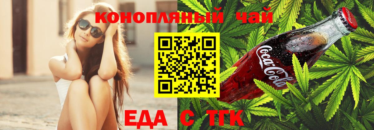Cannafood конопля Азов