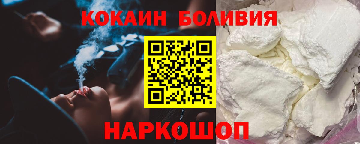 что такое наркотик  Азов  COCAIN Боливия 