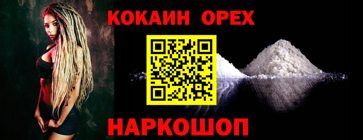 COCAIN  Азов  Кокаин Перу  КОКАИН VHQ 