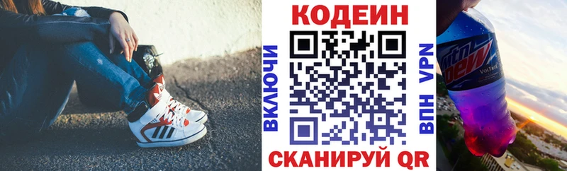 Кодеиновый сироп Lean Purple Drank  мега как войти  Азов 