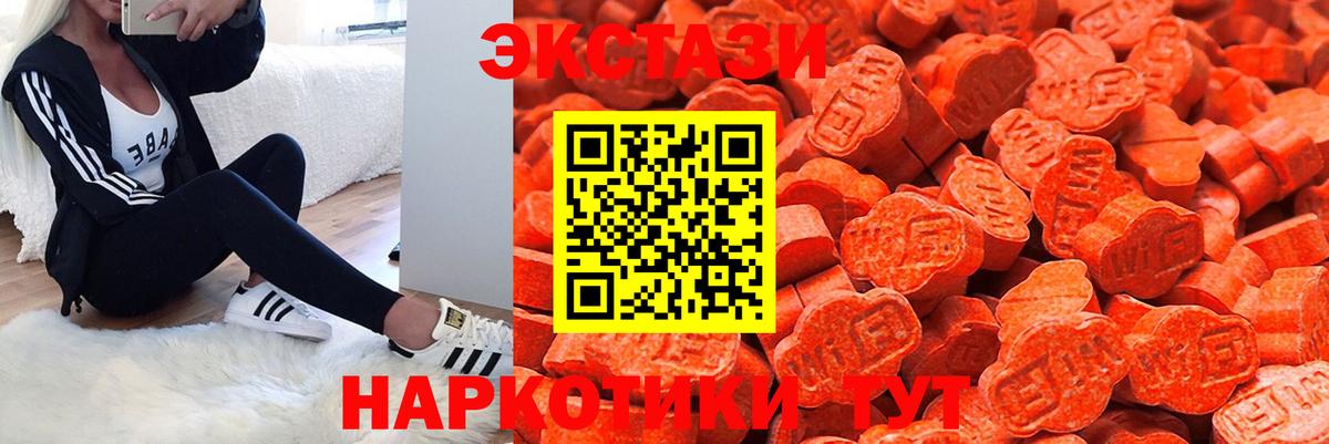 ЭКСТАЗИ XTC  Ecstasy Cube  ЭКСТАЗИ  Азов  Вход с VPN 