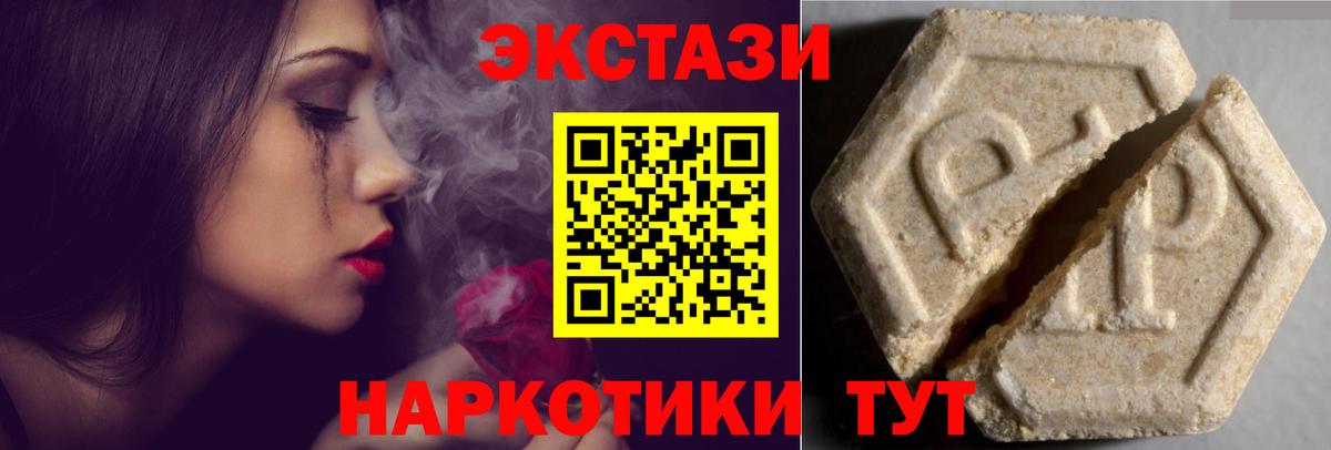 Ecstasy 250 мг Азов