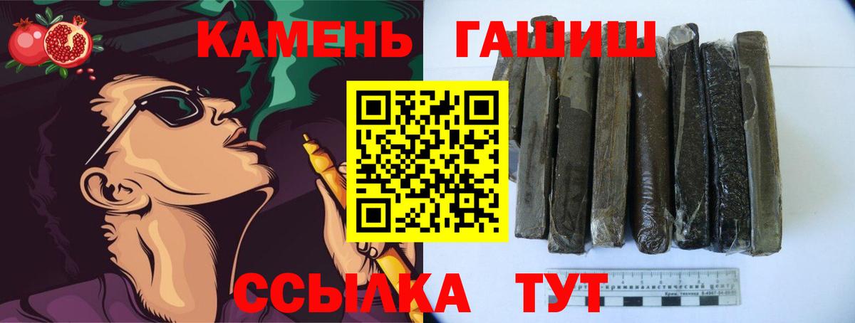Гашиш  ГАШИШ ice o lator  Азов  Вход с VPN  Гашиш Ice-O-Lator 