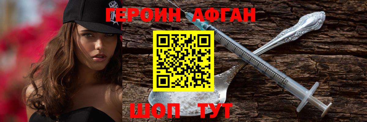 Героин хмурый Азов
