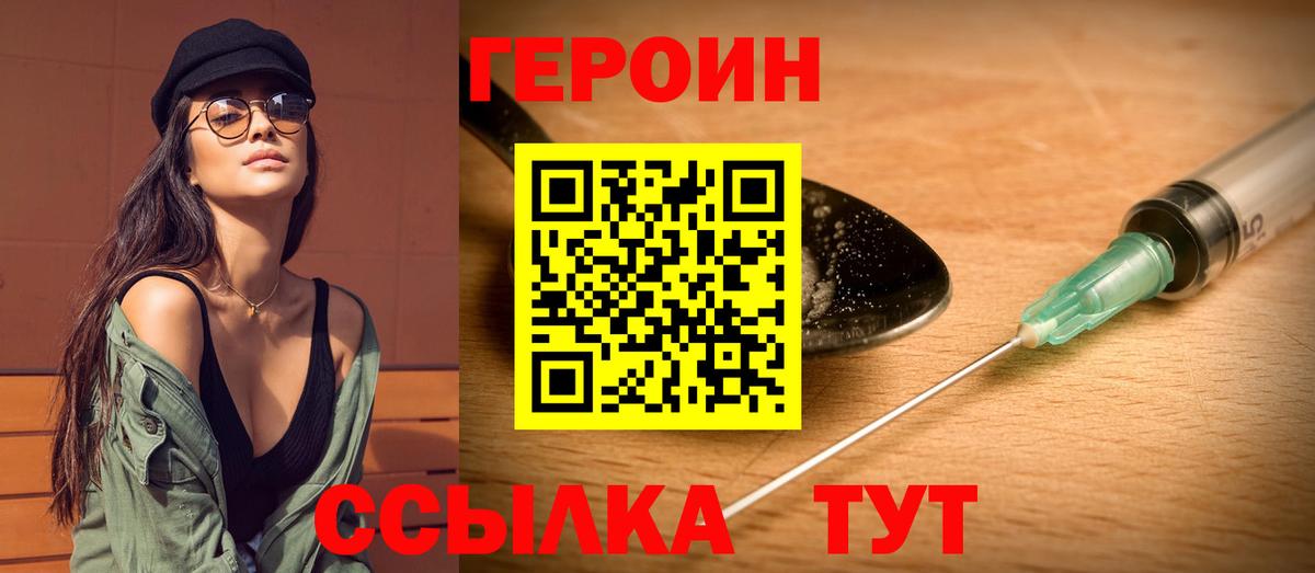 Героин Heroin  Азов 
