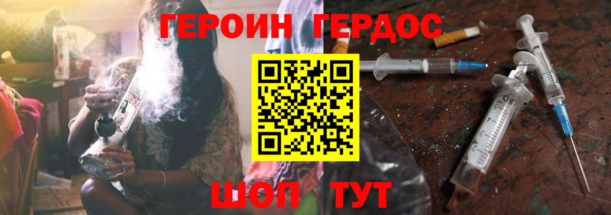 Героин Афган Азов