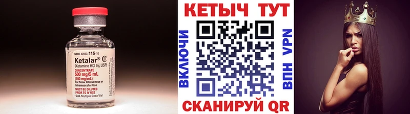 купить закладку  Азов  КЕТАМИН VHQ 