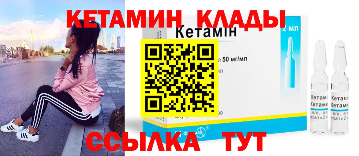 Кетамин VHQ  КЕТАМИН VHQ  Азов  Вход с VPN 