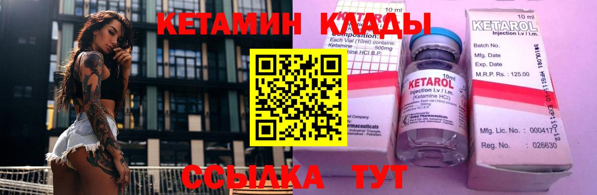 КЕТАМИН VHQ  Азов  КЕТАМИН ketamine 