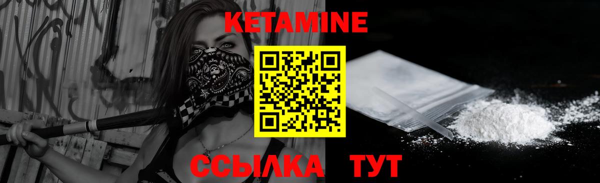 КЕТАМИН ketamine Азов