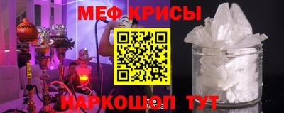 меф Краснодар