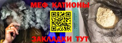 меф Краснодар