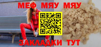 меф Краснодар