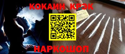 мяу мяу кристалл Рыбинск