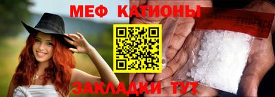 меф Краснодар