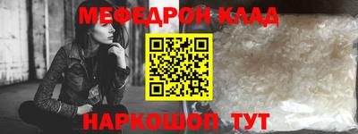 мяу мяу кристалл Рыбинск