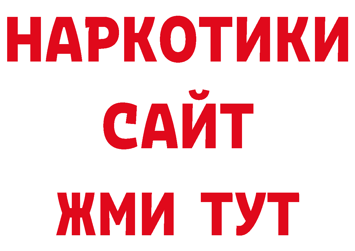 Кодеиновый сироп Lean напиток Lean (лин) зеркало нарко площадка кракен Азов