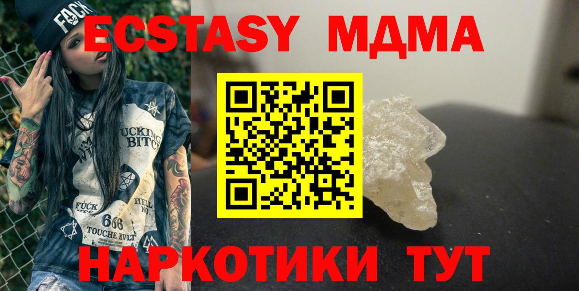 МДМА crystal  Азов  MDMA кристаллы 