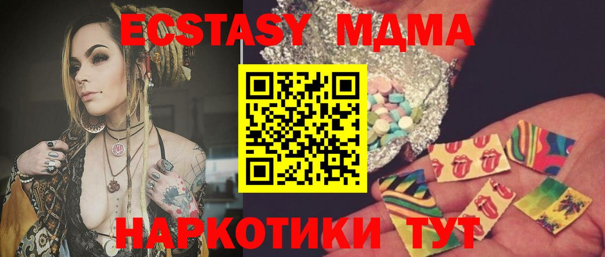 МДМА  MDMA кристаллы  Вход с VPN  Азов  МДМА кристаллы 