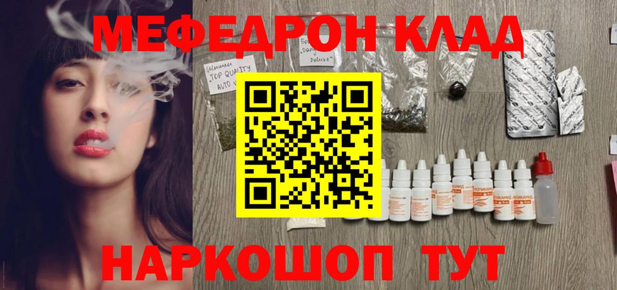 Азов  МЯУ-МЯУ  Вход с VPN  Меф mephedrone  Меф 4 MMC 