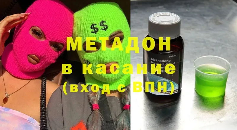 мега ССЫЛКА  Азов  МЕТАДОН белоснежный 