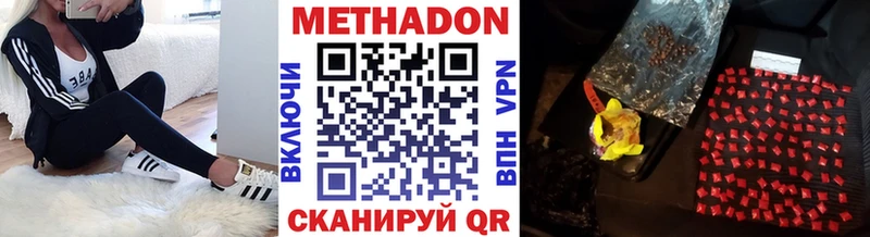 Метадон белоснежный  купить  цена  Азов 