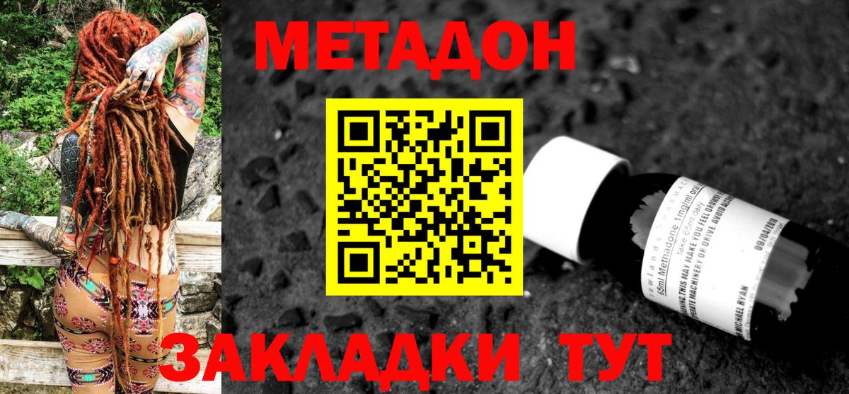 Метадон белоснежный Азов