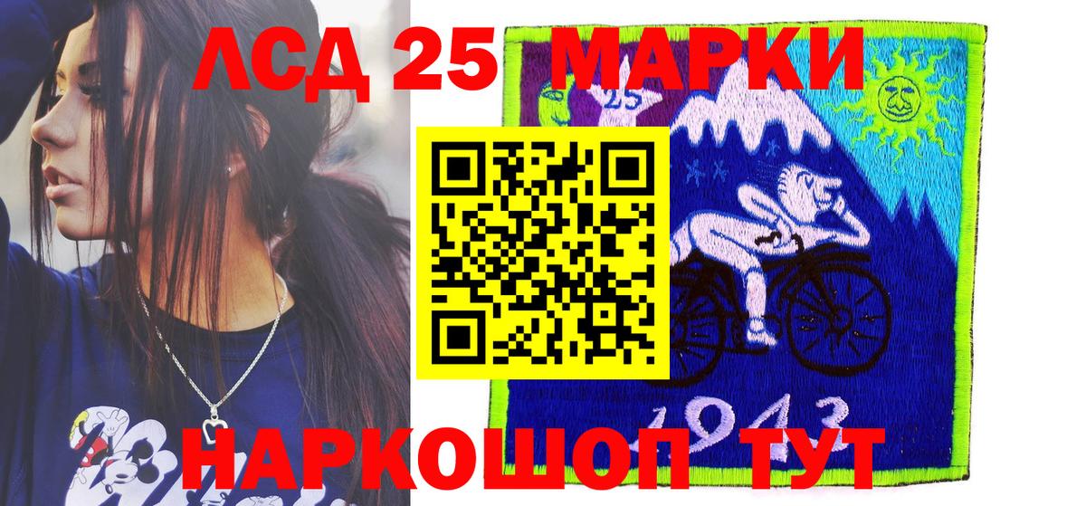 Азов  Марки NBOMe  Вход с VPN  Марки 25I-NBOMe 1,8мг 