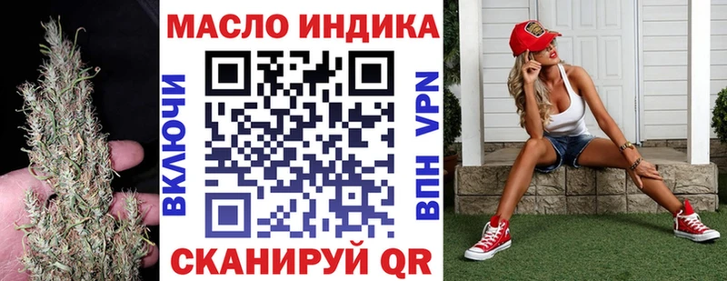 ТГК THC oil  Азов 