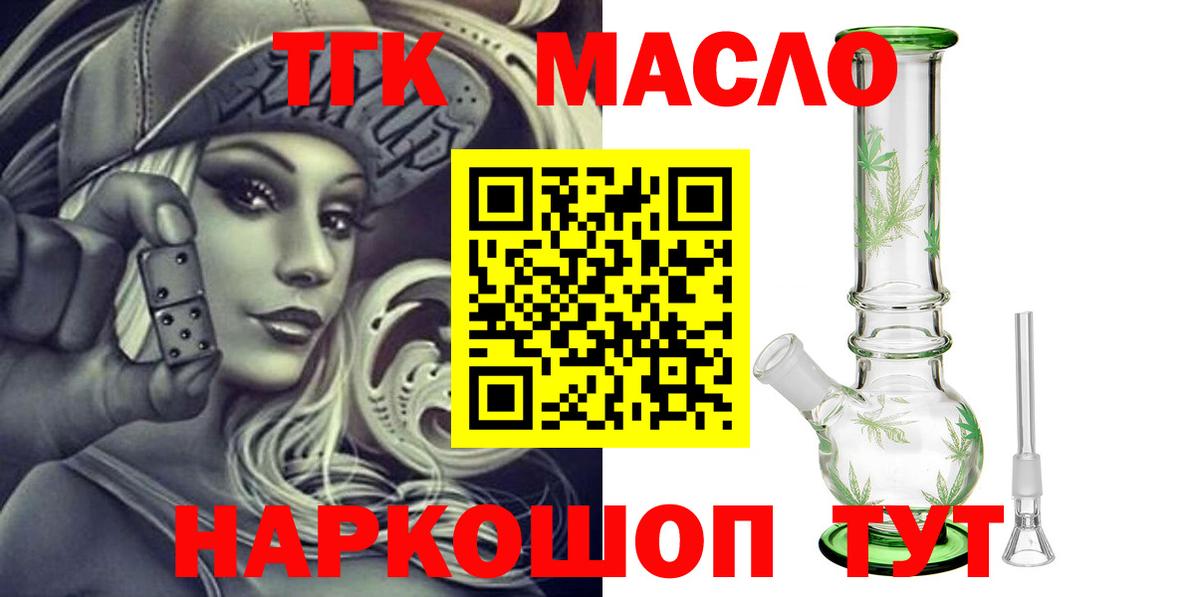 Дистиллят ТГК жижа  Азов 