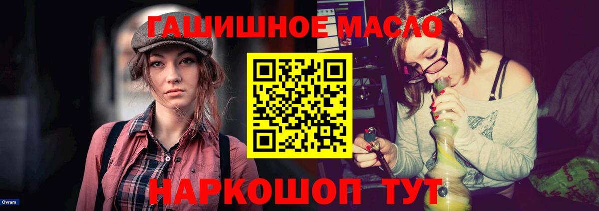 ТГК вейп Азов