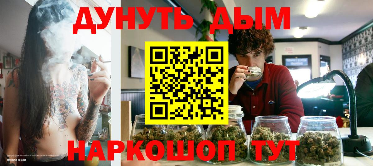 Марихуана планчик Азов